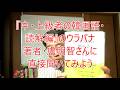 『中・上級者の韓国語・読解編』の著者・盧明智さんに直接聞いてみよう改訂