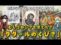 ある意味、逆に効果があったよね!?モンゴルによるロシア支配「タタールのくびき」のお話