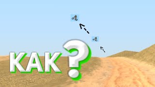 КАК СДЕЛАТЬ ВЫСОКИЙ ПРЫЖОК С БМХ? (Arizona Mobile) screenshot 5