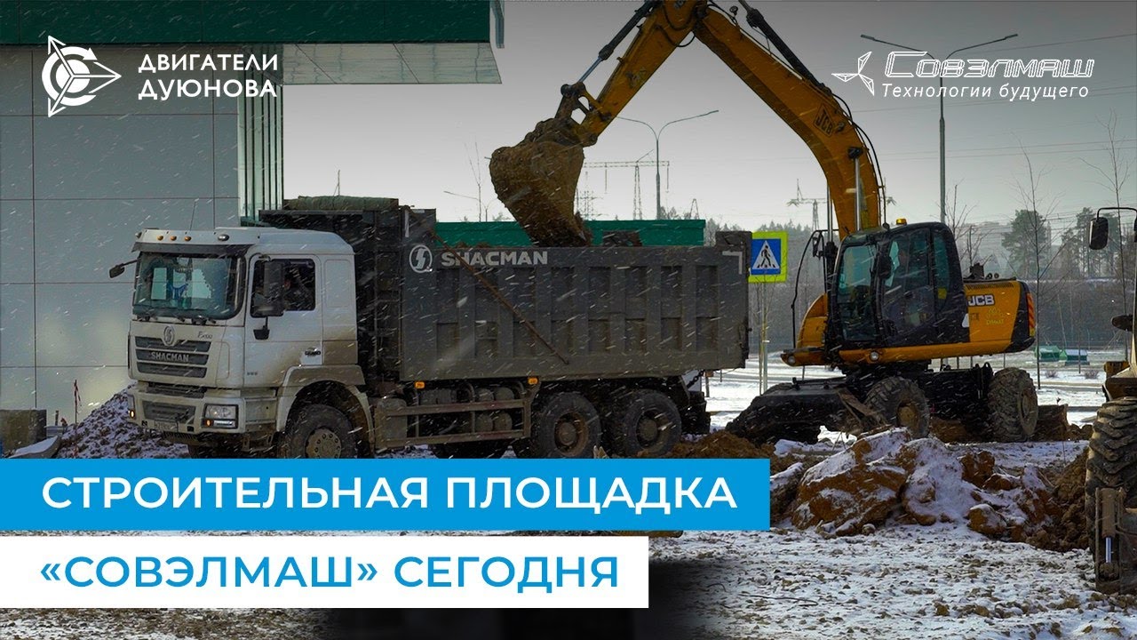 Подключение холодной воды в ПКТБ «Совэлмаш», укладка асфальта, работа с ...