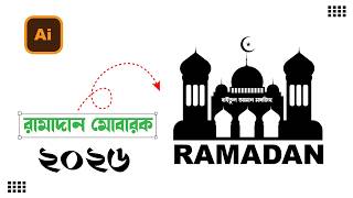 মাহে রমাদান Islamic Silhouette design in illustrator