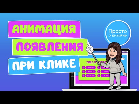 Презентации в Canva: