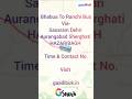 Bhabua to Ranchi Bus Timing &amp; Routes via Mohania Sasaram Aurangabad Hazaribagh | 2026 Gaadibuk(Gb)