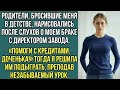 Родители, бросившие меня в детстве, нарисовались после слухов о моем браке с директором завода.