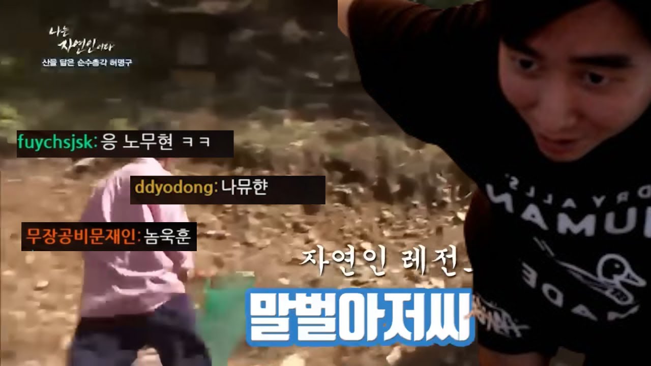 말벌 아저씨가 뭔데?