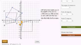 Performing a rotation to match figures Bangla