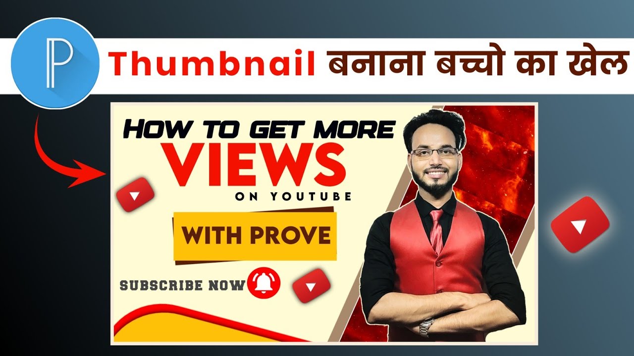 Pixellab se thumbnail kaise banaye | YouTube thumbnail kaise banaye | How to make YouTube thumbnail