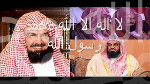 surah Houd cheikh sudais shuraim  سورة هود الشيخ السديس الشريم