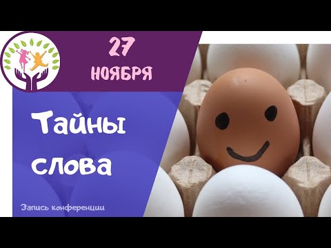 Тайны слова ▶ Каламбур