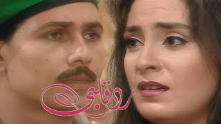 مسلسل ״رد قلبي״ ׀ نرمين الفقي – محمد رياض ׀ الحلقة 05 من 40