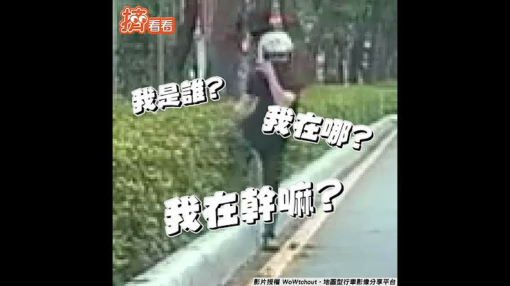 摔進樹叢HP秒歸零! 駕駛鬼切慘害騎士噴裝｜TVBS新聞｜擠看看 #shorts