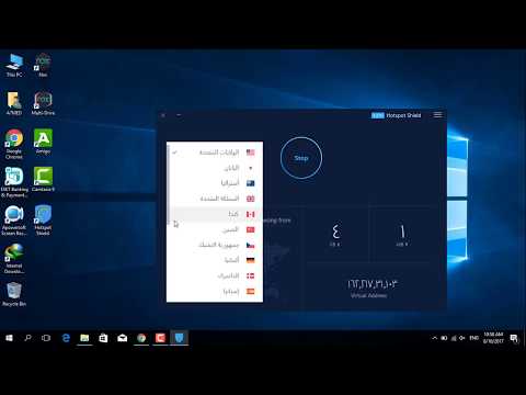 عملاق التخفى وتغيير الايبي برنامج    احدث اصدار     