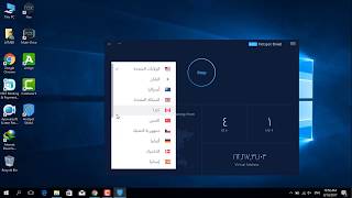 عملاق التخفى وتغيير الايبي برنامج hotspot shield vpn  احدث اصدار | Best program to change IP screenshot 4