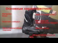 Мотоботы Gaerne G Ike