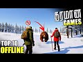 10 Best Offline Games  Mobile 2026 (தமிழ்)