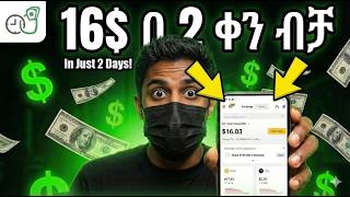 💵TimeBucks አሰራር  | በቀን ከ500 ብር በላይ መስራት ይቻላል?  (earn money online Ethiopia| TimeBucks in Ethiopia💲) screenshot 5