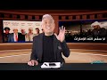 شهادات تكشف  اغتيالات الامارات بمرتزقة إسرائيليين في اليمن !! النفط لمن ؟! انهيار السيسي وعبدالله !!