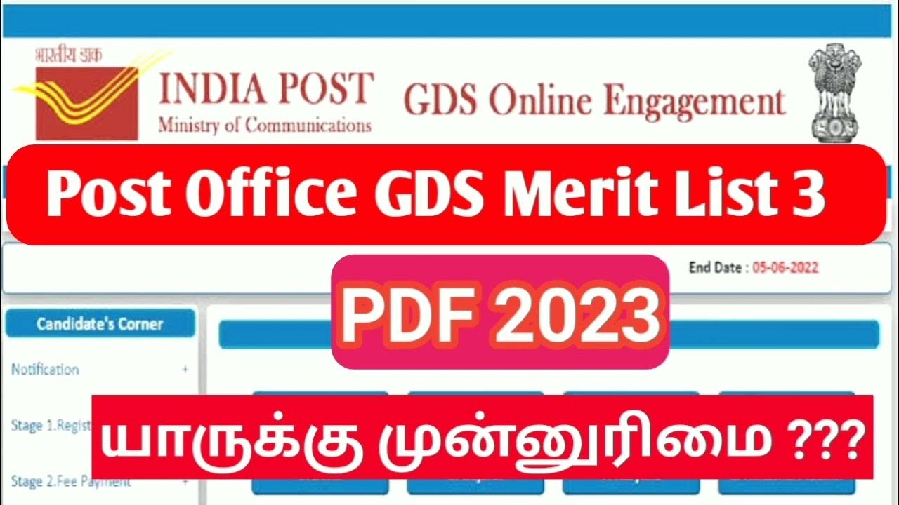 🏤Post Office Merit List 3 2023 யாருக்கு முன்னுரிமை Government jobs