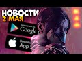 Тесты Apex Legends Mobile, ODIN: Valhalla Rising / Новости про мобильные игры на Андроид и iOS