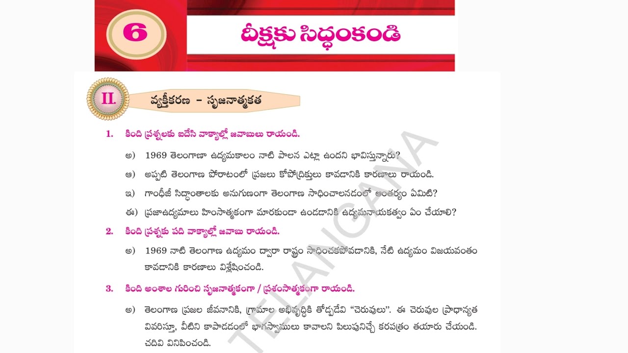 9th class telugu essay