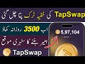 Tapswap secret trick   tap swap solana wit.rawal and mining  tapswap new update