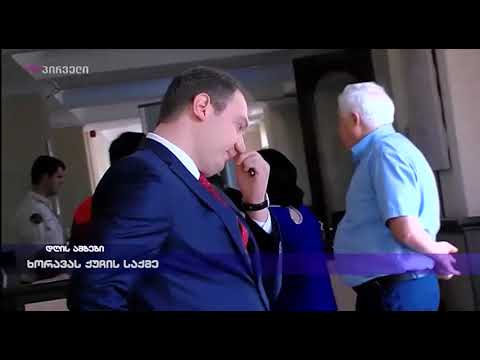 ხორავას ქუჩის საქმე