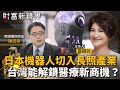健保議題
