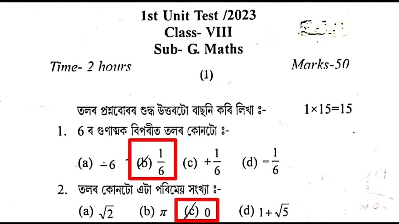 Class 8 Maths 1st Unit Test 2025 Exam Question Paper with Answer