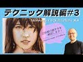 【水彩画】立体感の出し方の解説。有村架純さんを描く。Watercolor/portrait/how to use watercolor/figure painting