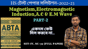 ABTA (Physics:Set-IV,SC-39)Full Paper Solution on Magnetism,Induction,A.C&EM Wave HS-2023 in Bengali