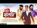 Hero Sarpanch - New Video Song - Avdhoot Gupte - Adarsh Shinde - Navnath Kakade - Sumeet Music