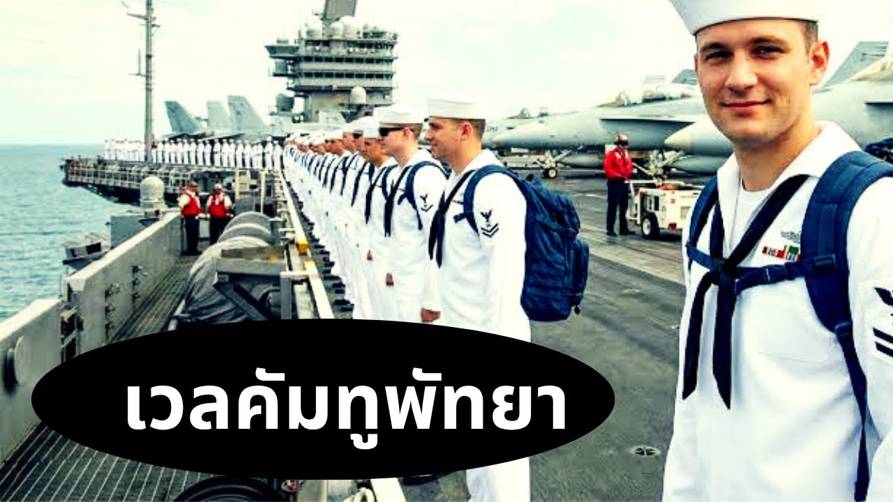 เวลคัมทูพัทยา อนุทินอินสงขลา Thailand Morning Call 1 Sep 2026
