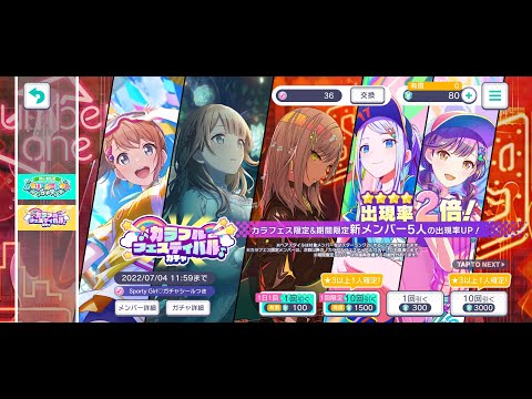 【プロセカ】カラフェスの単発を妹に引いてもらった結果www