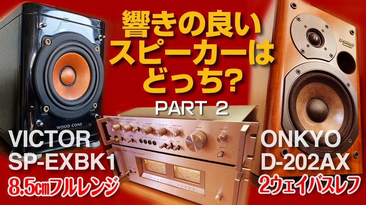 ONKYO D-202AX スピーカー 音出し良好！ 美音 ONKYO オンキョー D-202AX - メルカリ
