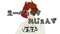 なちたの部屋 Youtube