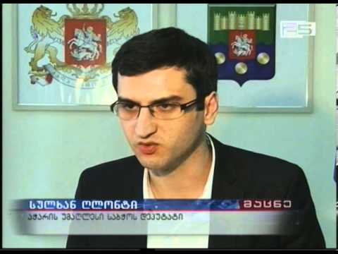 აჭარის უმაღლესმა საბჭოს საგაზაფხულო სესია დახურა