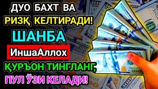 видео: 🔴 10 дақиқа ичида синаб кўринг – пул келиши бошланади! картинка: 🔴 10 дақиқа ичида синаб кўринг – пул келиши бошланади!