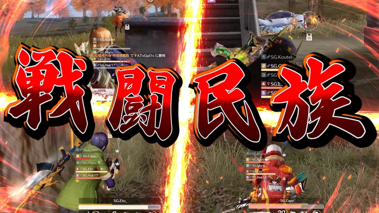 【戦国】神カバーに次ぐ神カバーで19キルKO！【荒野行動】【荒野の光】