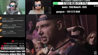 картинка: Лёха Медь,Витя CLassic реакция VERSUS: D.Masta VS Drago