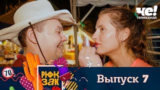 Рюкзак | Выпуск 7 | Малайзия Рюкзак | Выпуск 7 | Малайзия