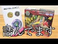 ベイブレードエックスもデュエル・マスターズも買えなさすぎてやばいよ??