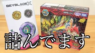 ベイブレードエックスもデュエル・マスターズも買えなさすぎてやばいよ？？