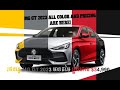 Mg gt 2023 all colors and pricing are here