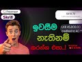 Real and Trusted way to make money online | emoney sinhala | with withdrawal proof | #emoney