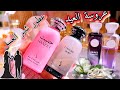 أجمد عطور الزفاف بالفانيلا والمسك كوتور حنيت دخون الإماراتية سايرين جريس سيرفرانسيس بأسعار