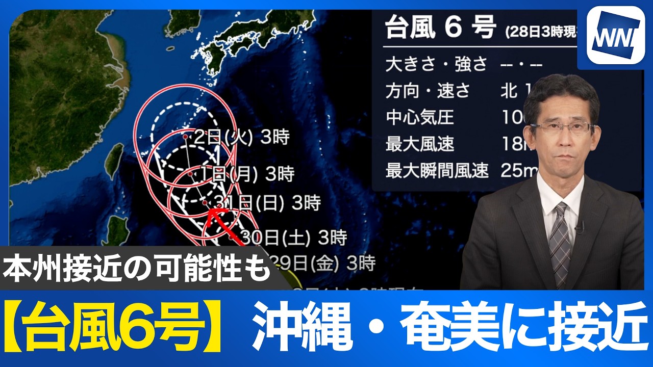 Typhoon No. 6] Expected to peak near Okinawa on Tuesday with gusts