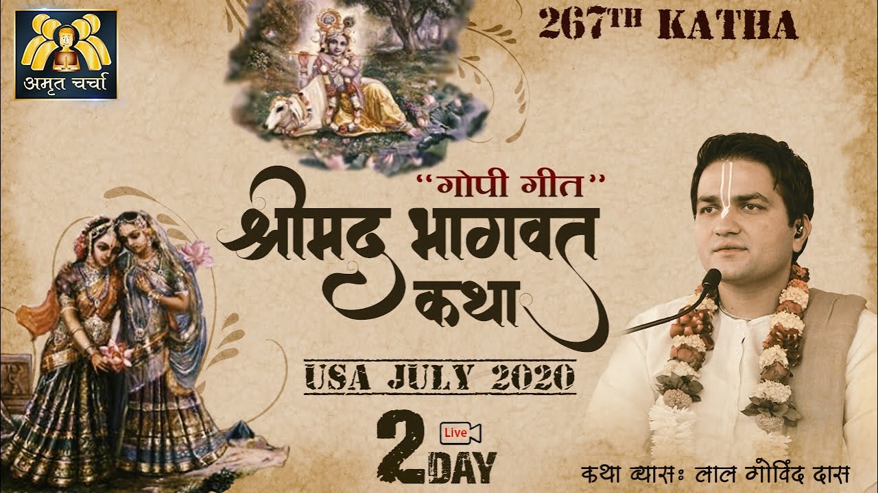 Balasana Sampurna Katha Balasana Sampurna Katha