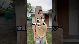 家賃公開＆ルームツアー!フィリピンの家紹介 #日常vlog #vlog #ロボットチャンネル