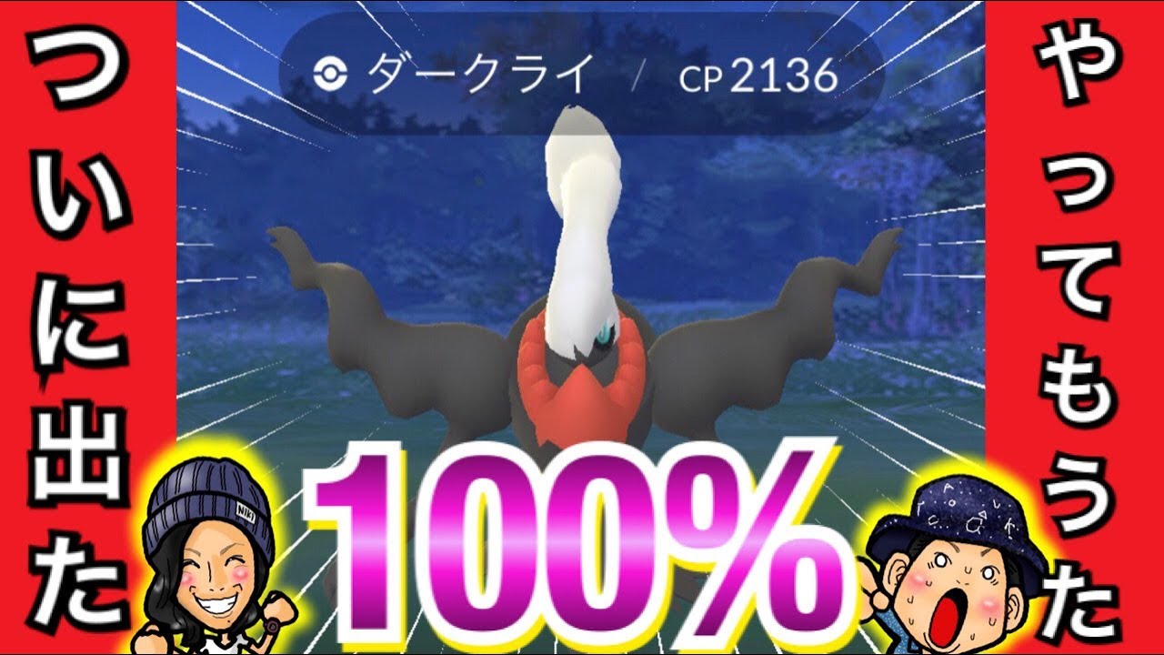 ダークライ 何人