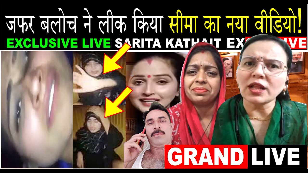 Seema Haider Case Latest Update | Seema Sachin 10 | Seema Haider - YouTube